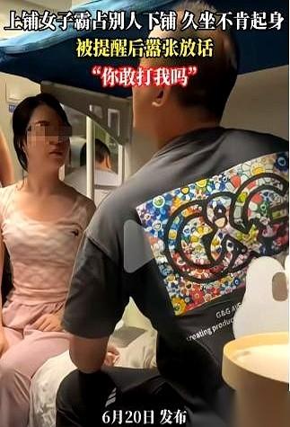“你敢打我吗？”看着那个霸占别人下铺还理直气壮的女人，扯着嗓子喊出这句话。我