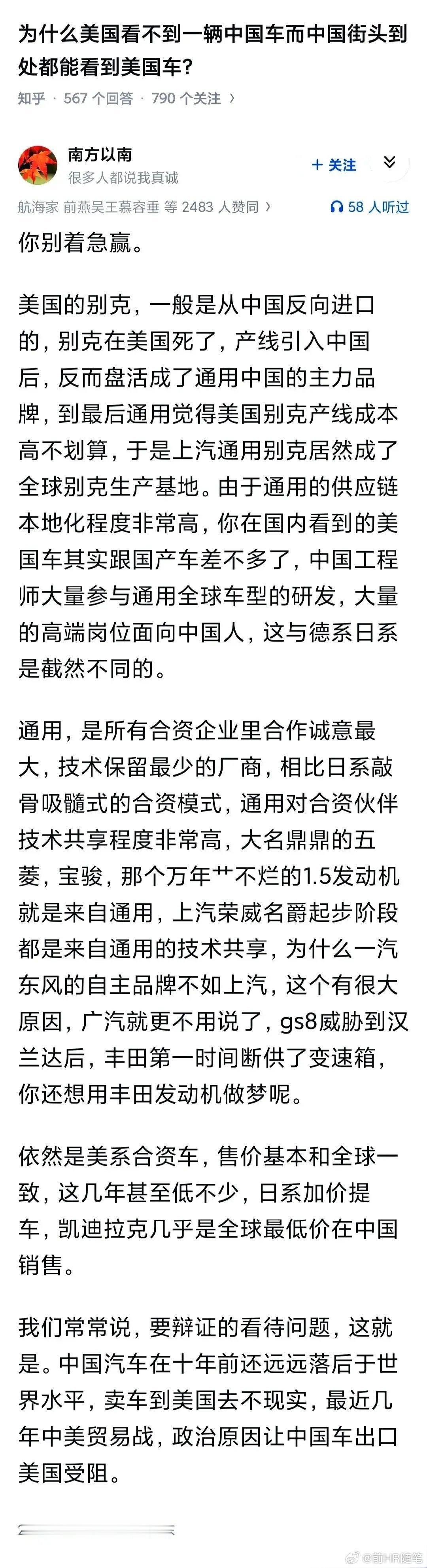 为什么美国看不到一辆中国车而中国街头到处都能看到美国车？原贴这种带节奏暗示中国