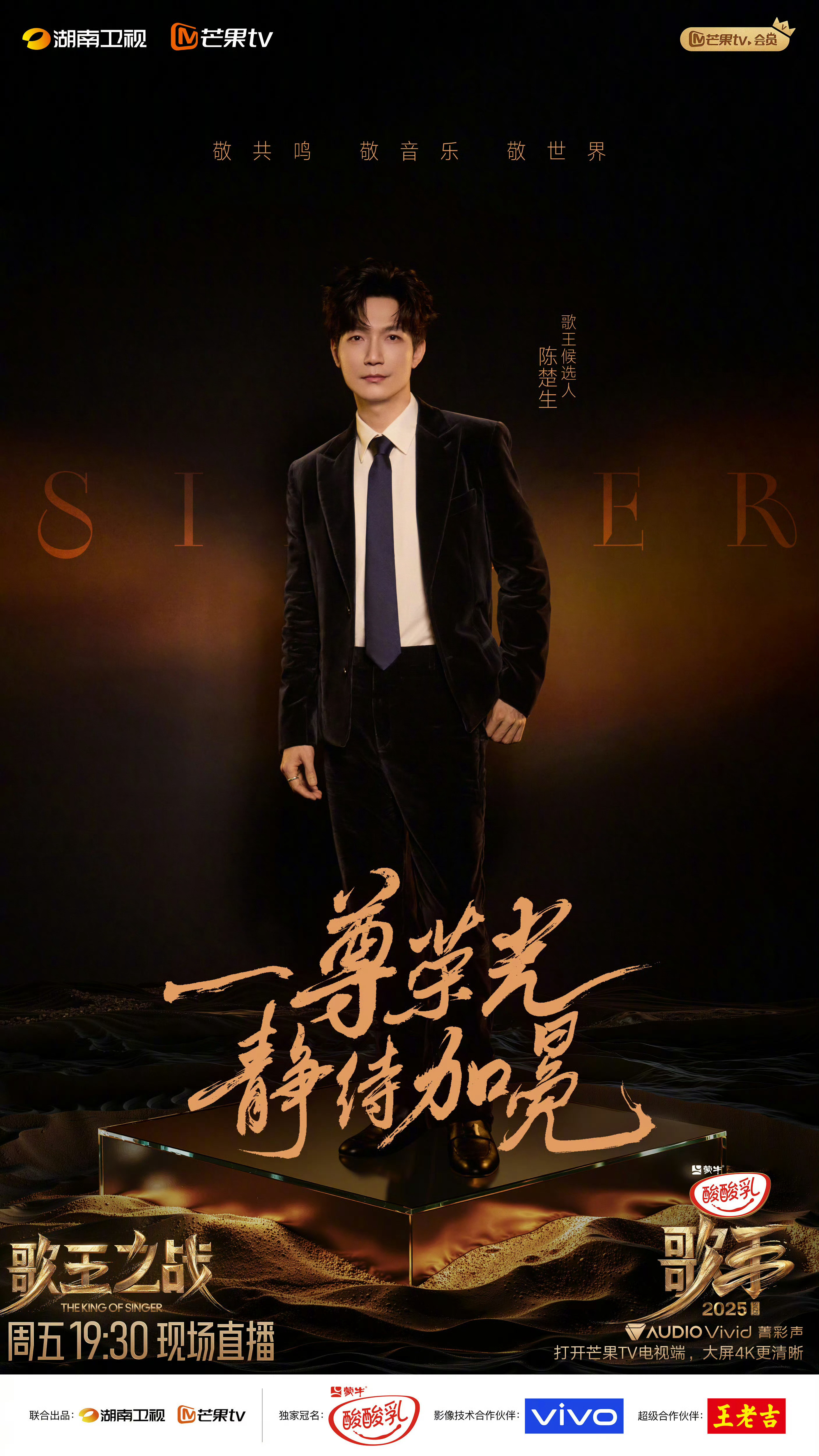 歌手十届歌王歌手历届歌王第一季：羽泉第二季：韩磊第三季：韩红第四季：李玟第五季