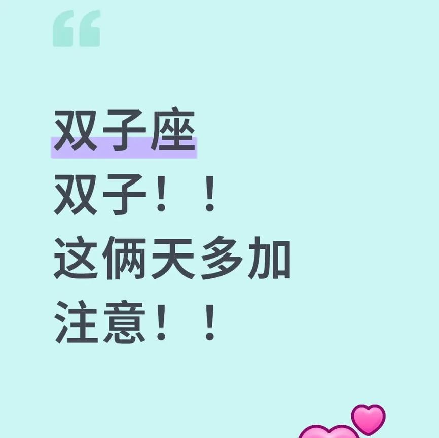 双子小伙伴注意啦！最近有重磅好运降临！木星和金星分别入驻你的事业宫和感情宫，