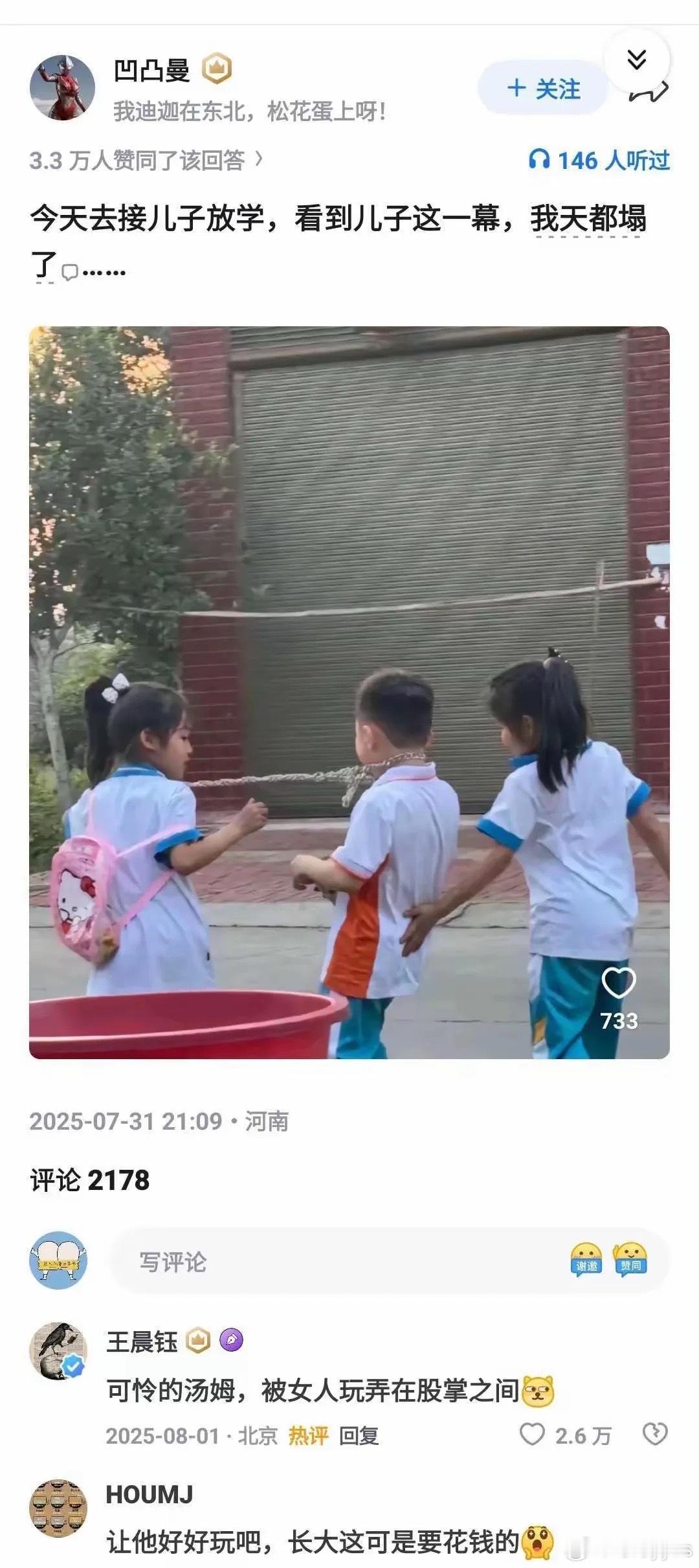 被人玩弄于股掌之间​​​
