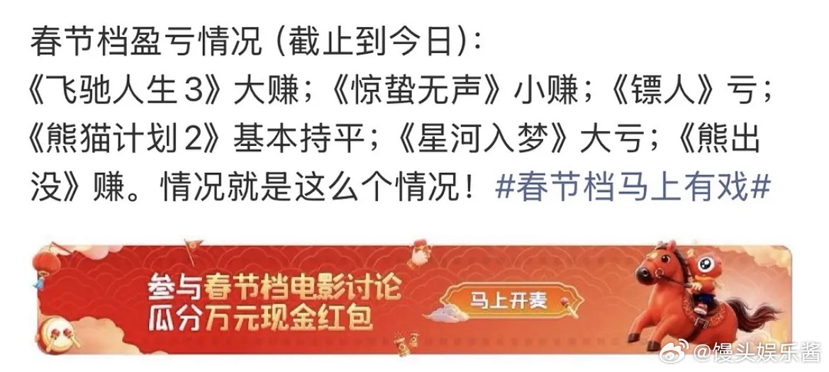 王鹤棣、宋茜星河大亏，成本这么高