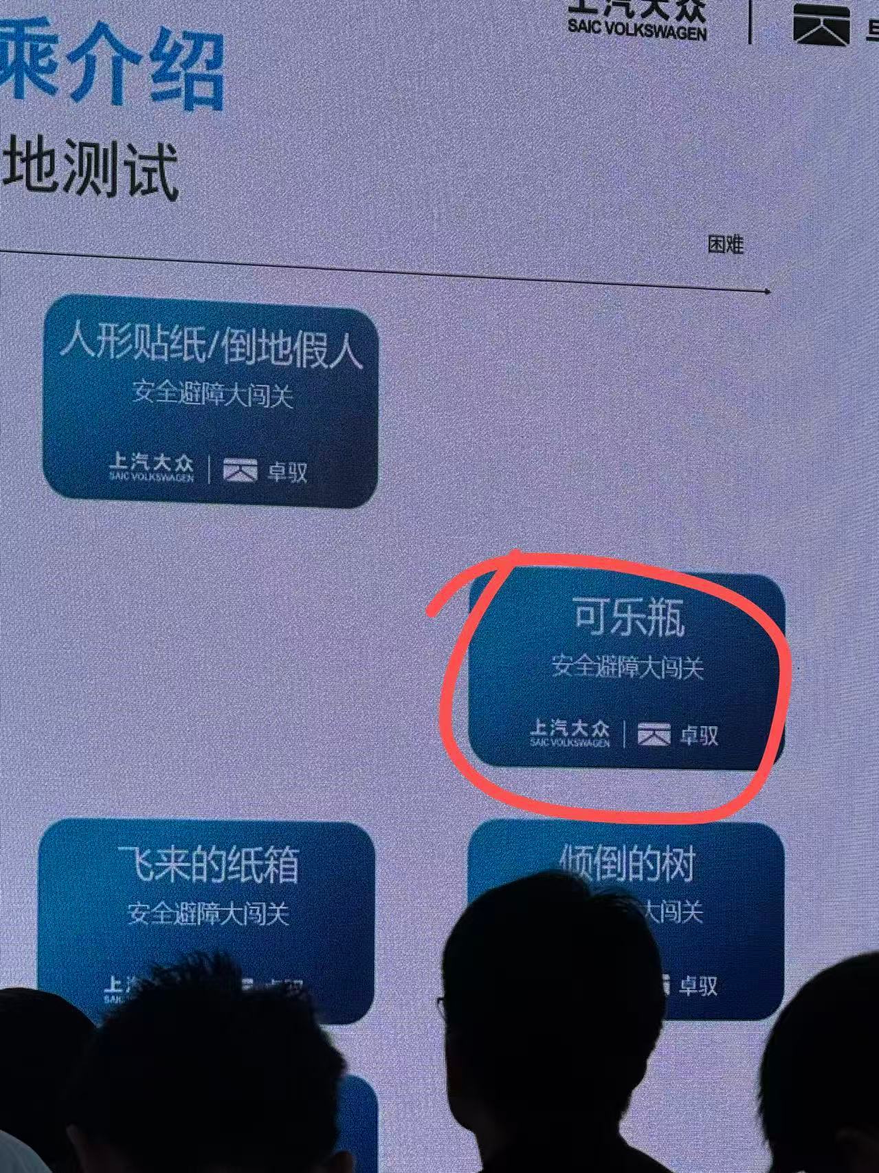 好吧，开始玩可乐瓶挑战了[doge]，话说我们的可乐瓶辅助驾驶挑战赛好久没搞了