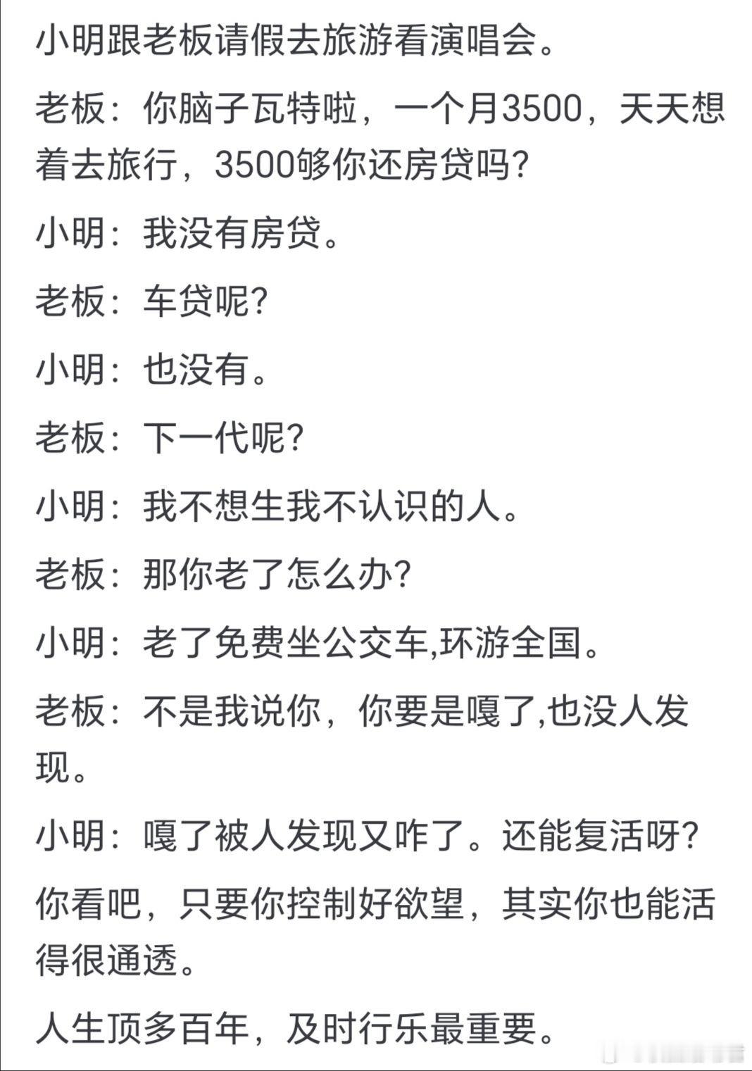 有谁能告诉我这个社会的底层逻辑吗？​​​