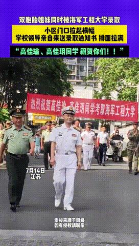 “这就叫光宗耀祖！”江苏，双胞胎姐妹在家休息时，忽然听到楼下的欢呼声，她们跑到阳