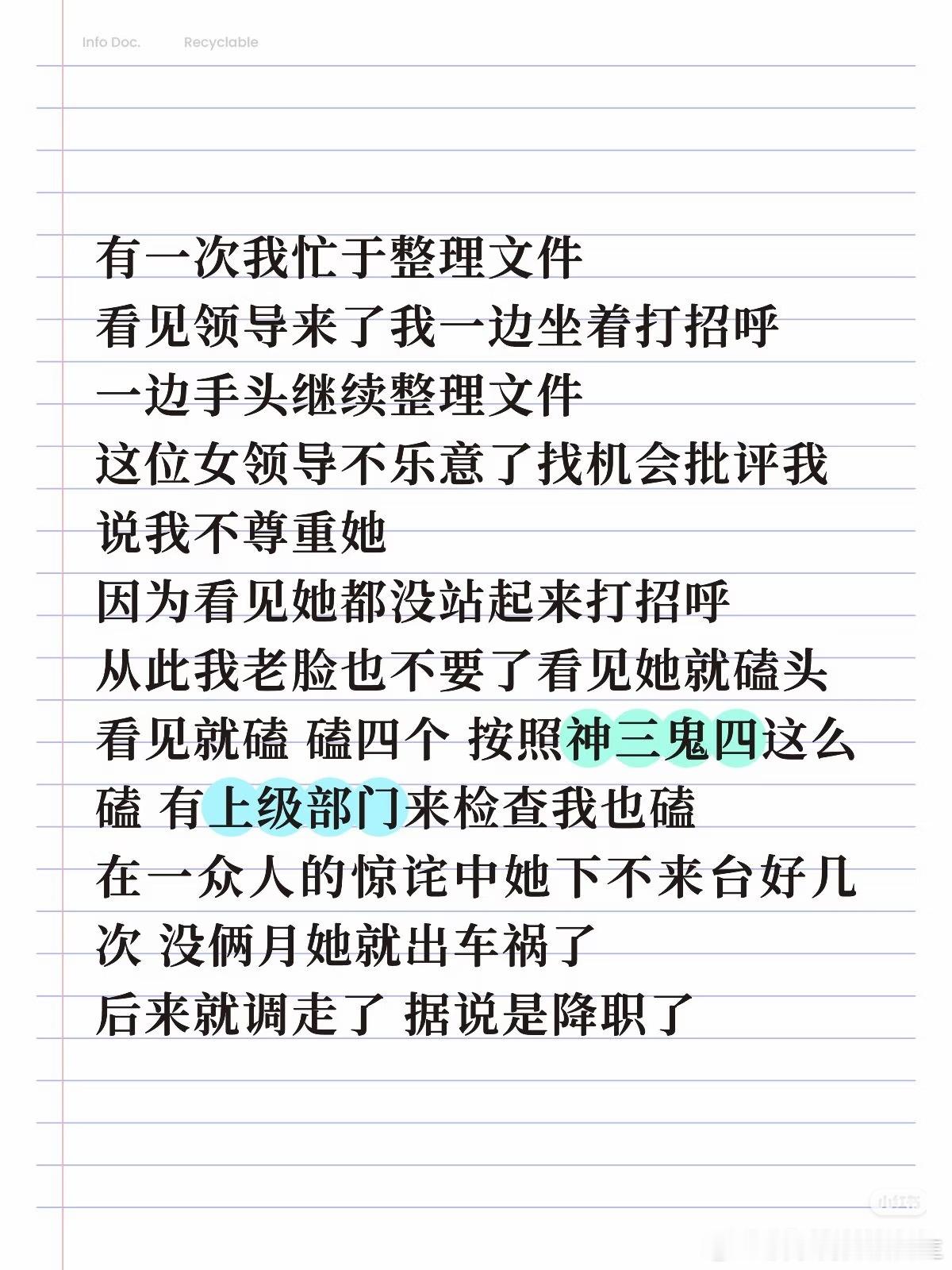 是真的跪在地上磕头吗？震惊，佩服，学习​​​