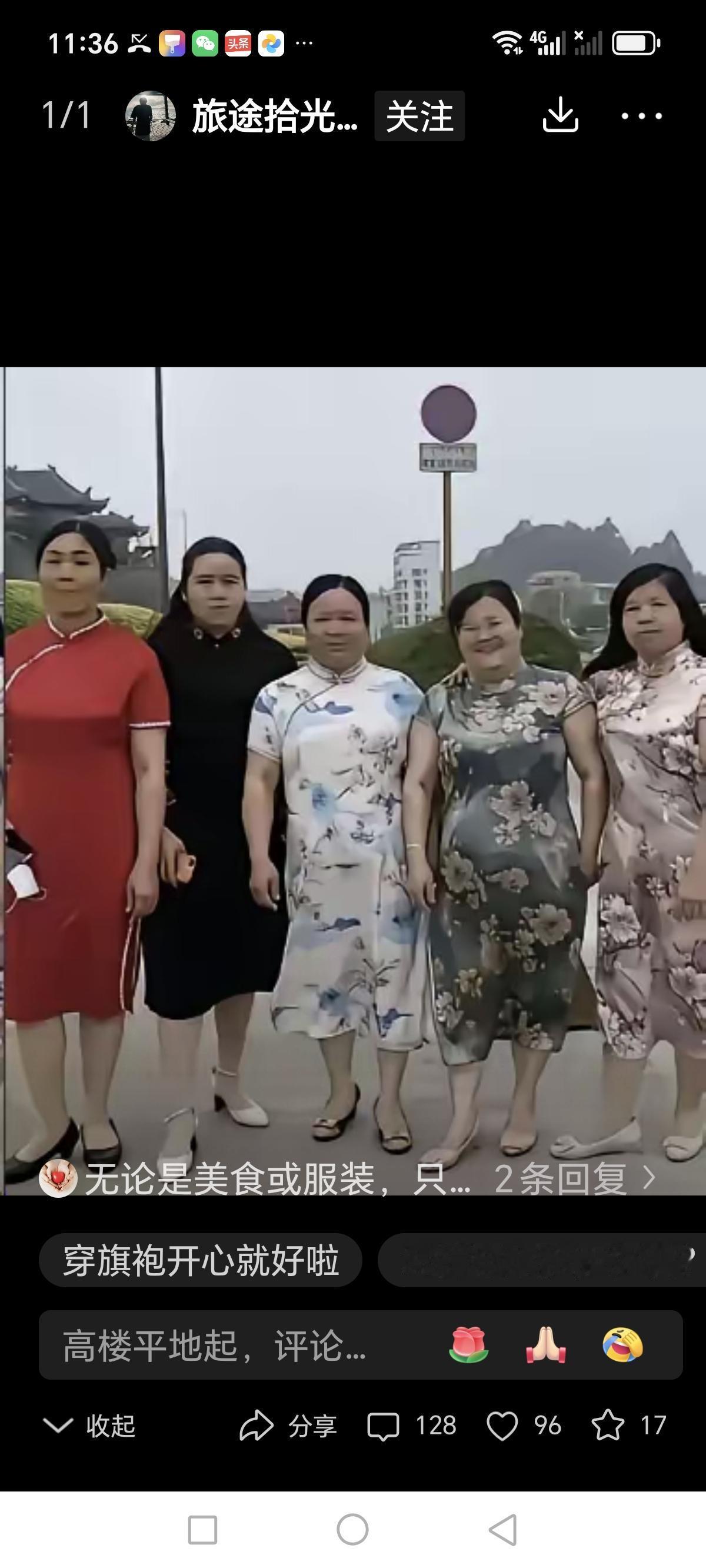 大家看看这五位大妈穿旗袍好看吗？同学群看到我用被面改制成旗袍的图片，大家都说