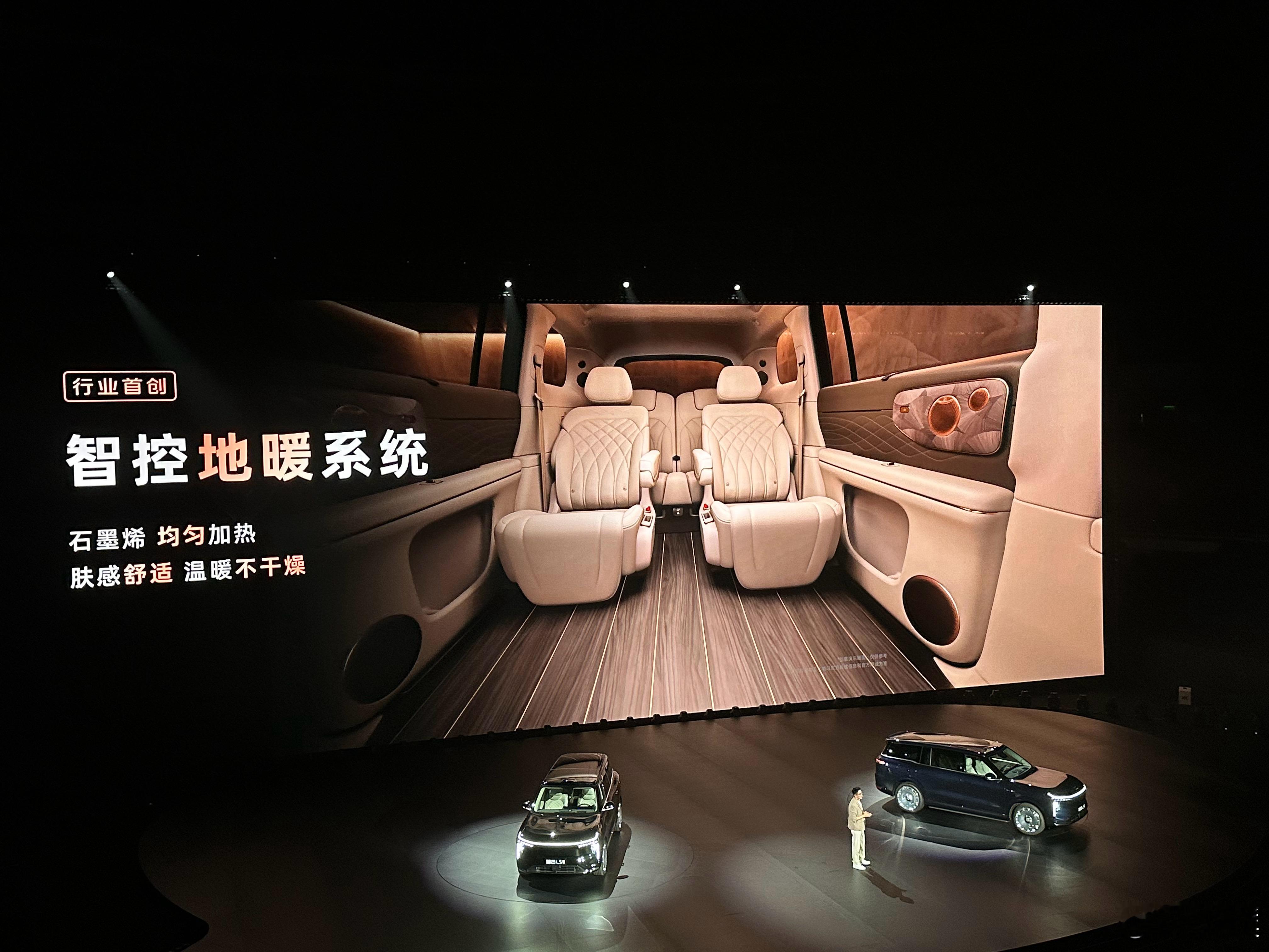 现在车里都开始上地暖了