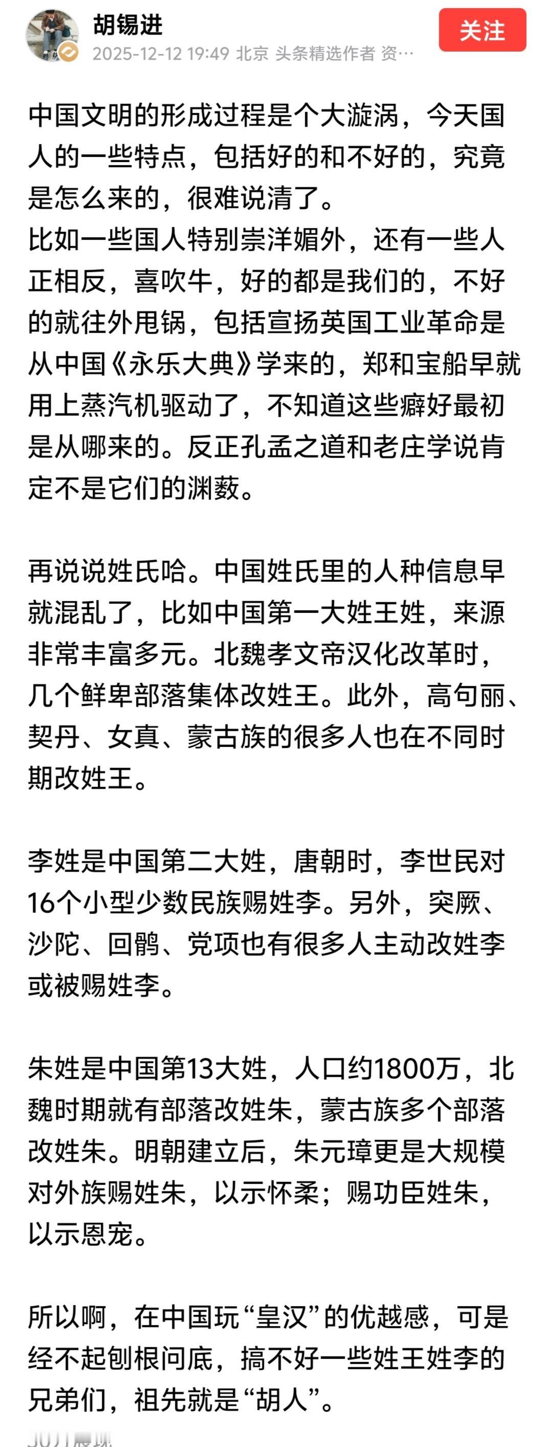 评胡锡进胡扯中国文明胡锡进这个人，可能因为当过厅局级干部，自视甚高，喜欢居高临