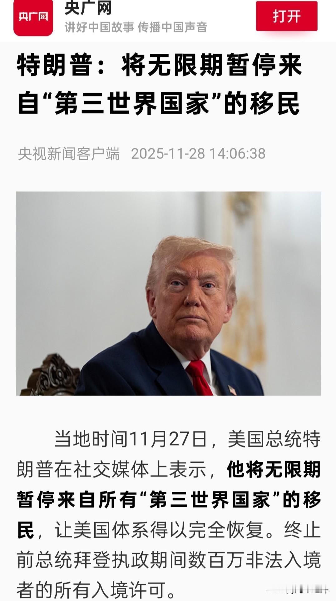 一觉醒来，特朗普又放大招！移民政策玩起“一刀切”？特朗普这波操作真是把“美