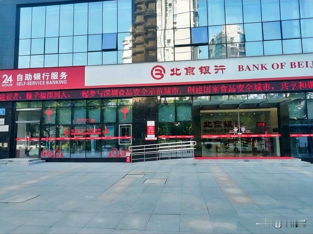 北京银行被罚超2500万：第三季度营收净利润下滑，表现低于中金预期。据港湾商业观