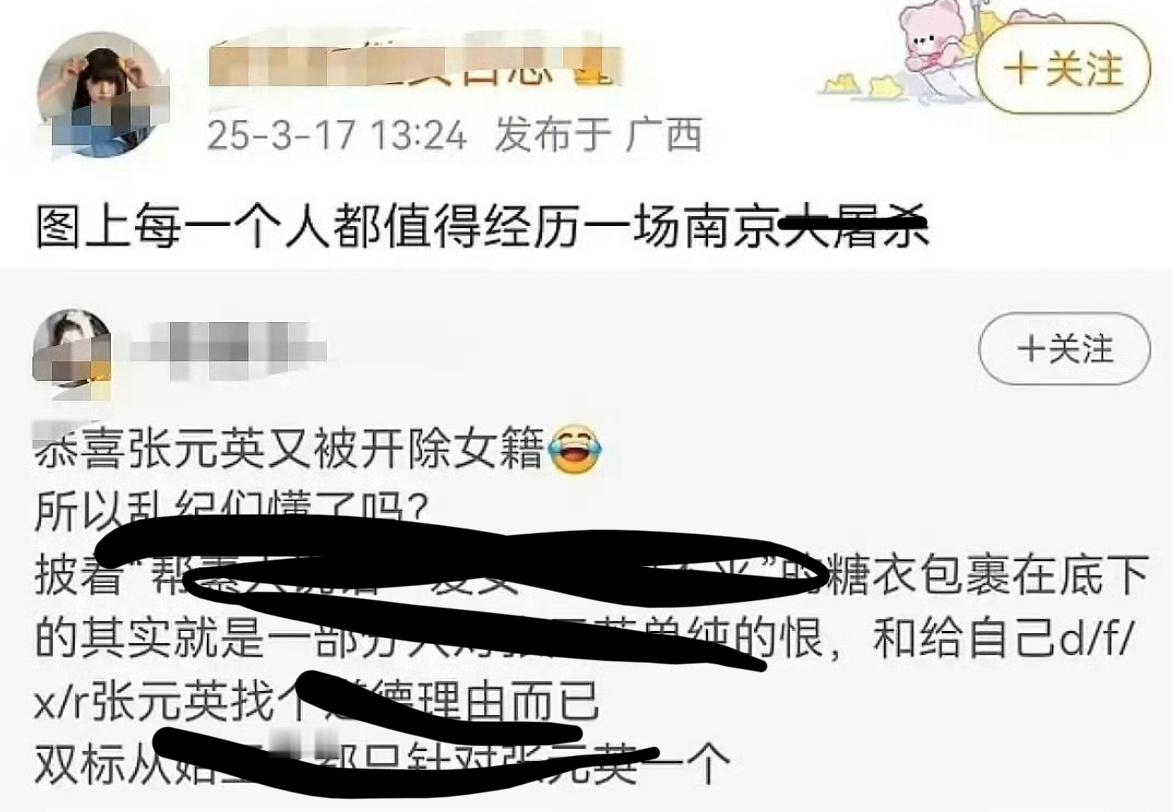 这是人说出来的话吗？？？（也是张元英粉丝）​​​