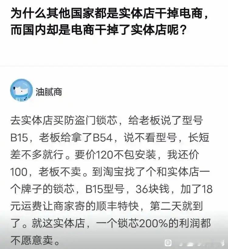 实体店越来越不好做的原因是这样嘛？​​​