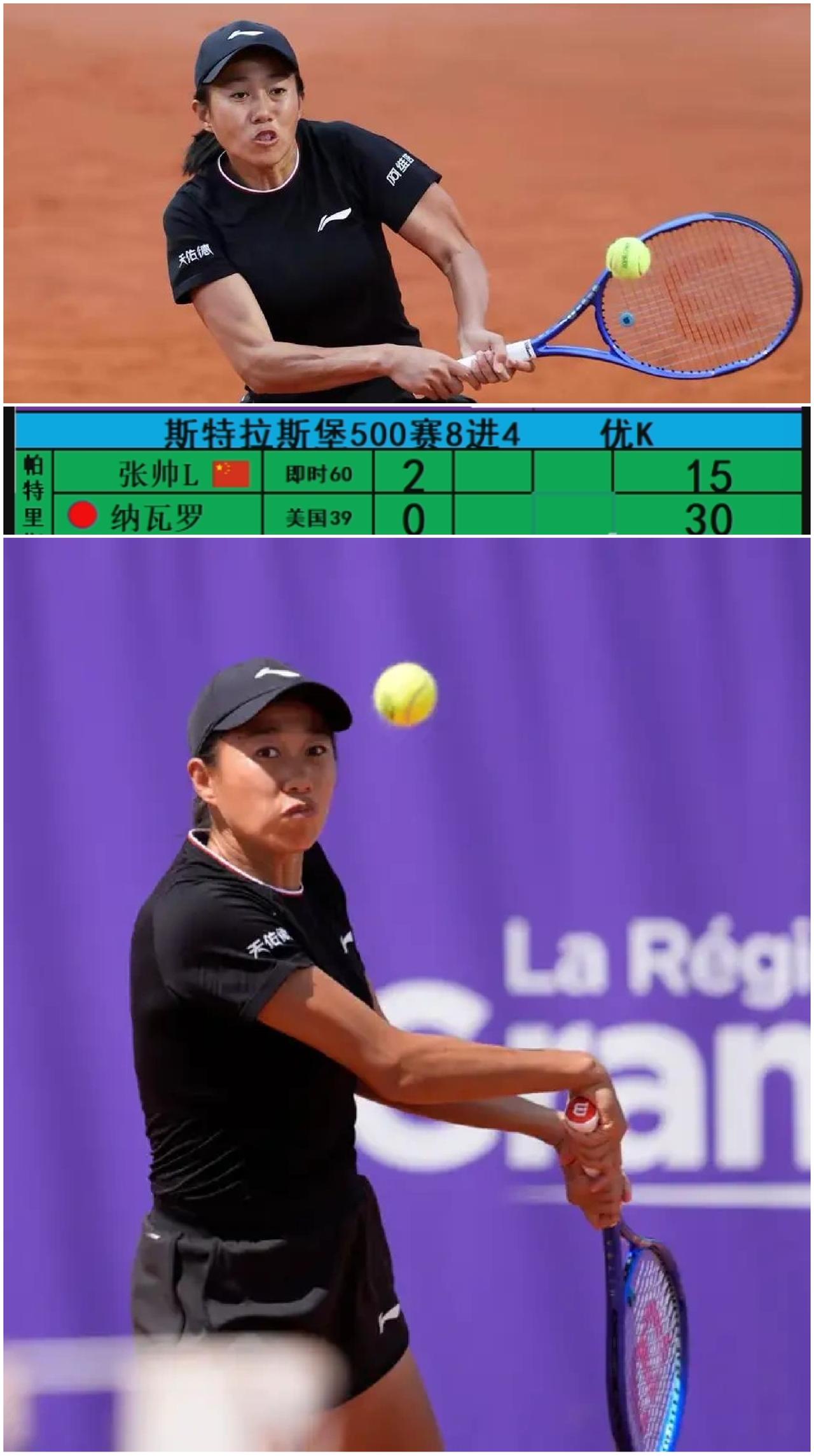 2026跟着网球🎾环游世界WTA500斯特拉斯堡四分之一决赛正在激