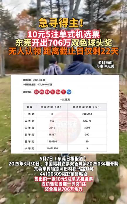 “这就是有钱任性吗！”3月30日，广东东莞，一位彩民花10元购买了5注机选双色球