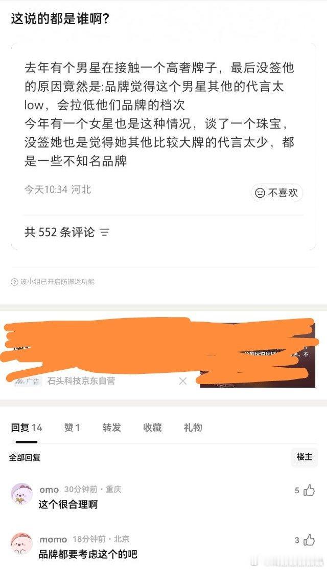 这个瓜爆料的是毅鹿有你？​​​