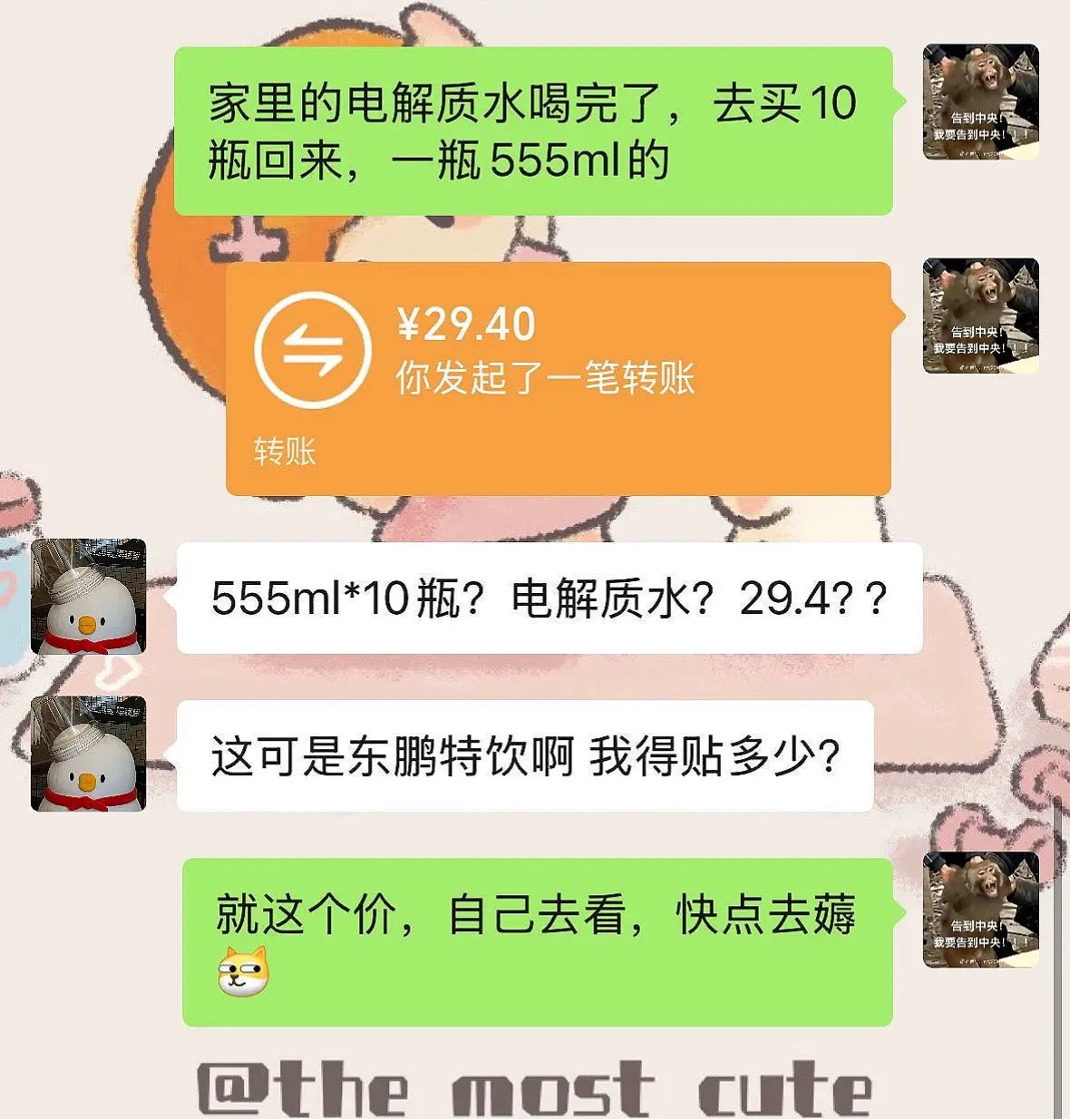 来不及解释啦！！东鹏补水啦破价大羊毛、这价到手10瓶，赶紧拼手速薅