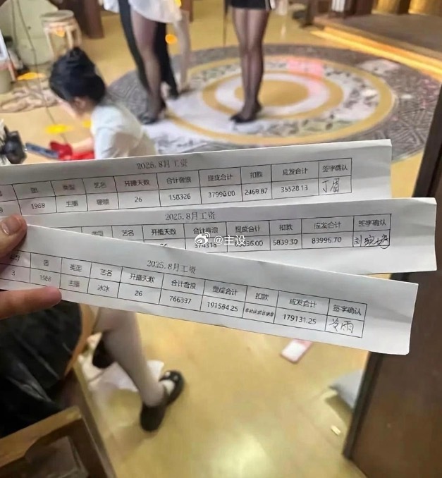 主播这工资炫得……我居然无法反驳！​​​