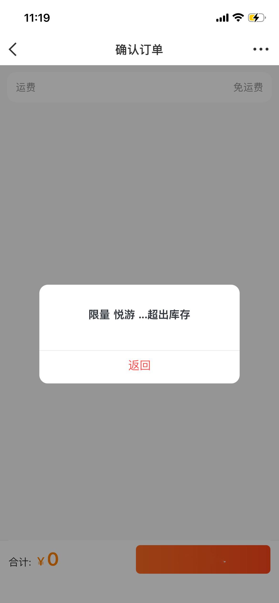 完蛋了！点了几分钟，我不干了，我要闹了