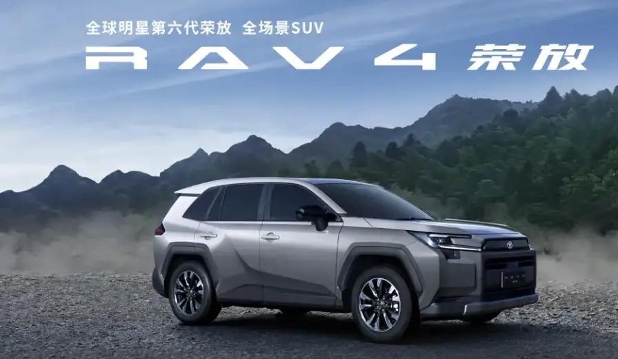 荣放，开启新程，时光流转，汽车行业风云变幻。而丰田王牌智混荣放，却以独特的魅力，