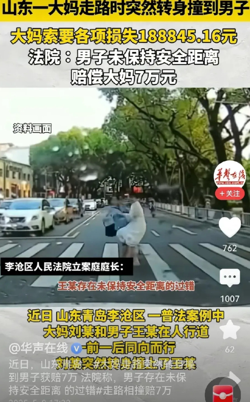 骑车要远离老人，这走路也要远离。青岛的一小伙因为走路与一个打着电话的大妈迎面发
