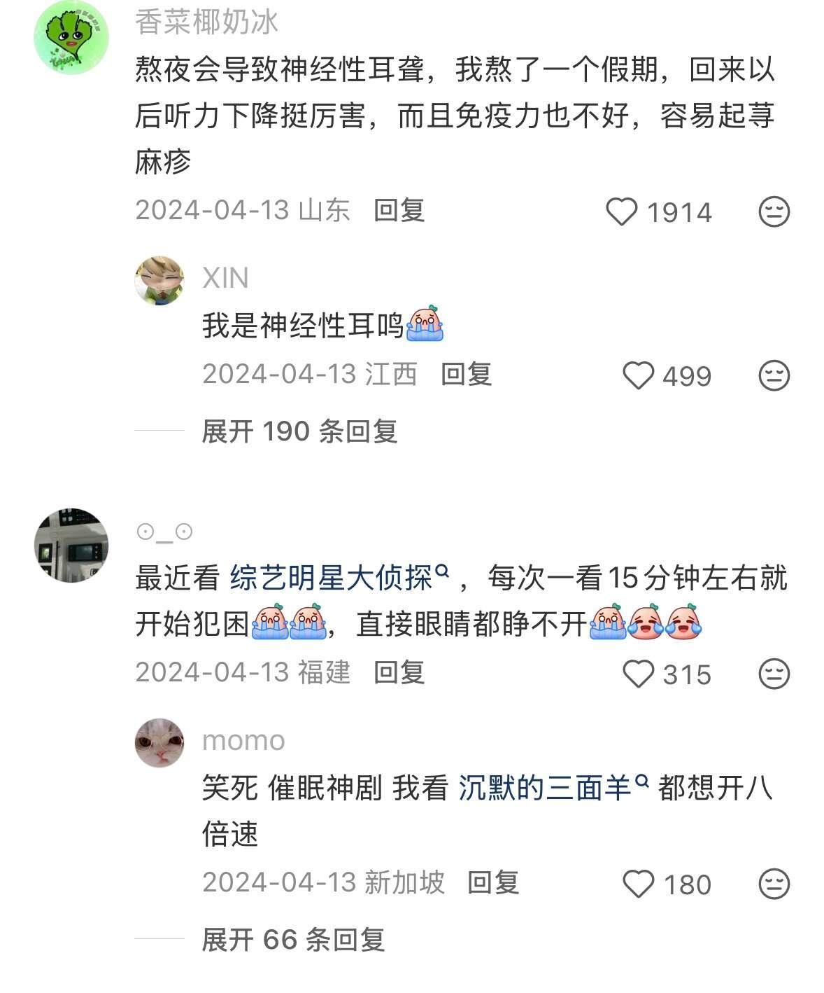 倒头就睡的入睡小tips(邪修版)微博睡眠月好梦安睡局