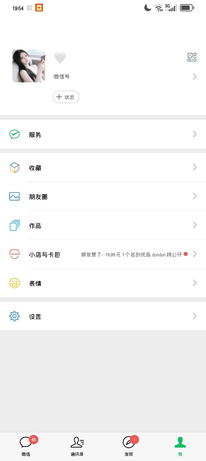 我去嘞好巧