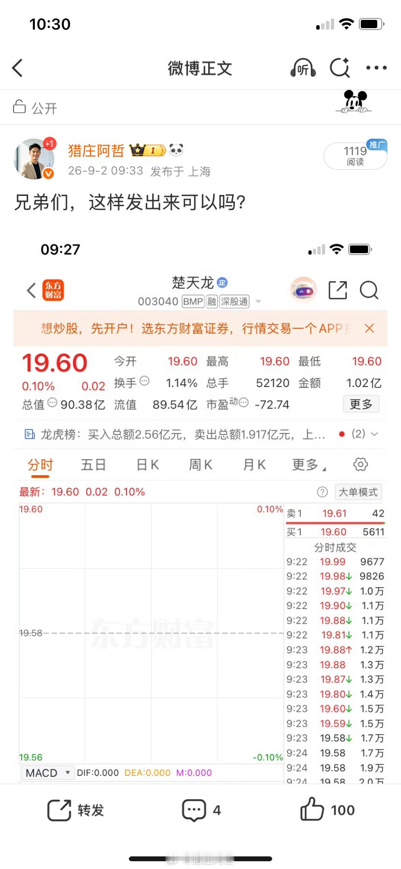 兄弟们，哲哥牛不牛你们说了算！​​​