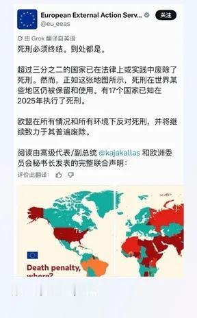 谁能想到，欧盟把废除死刑当成评判文明的硬标尺，到处拿着这根棍子敲打全世界，双标味