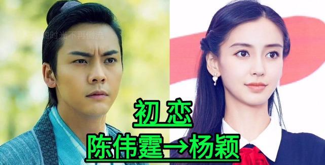 17位男演员和他们的初恋女友，有的关系并未公开，只是外界根据动向做出的猜测，所以