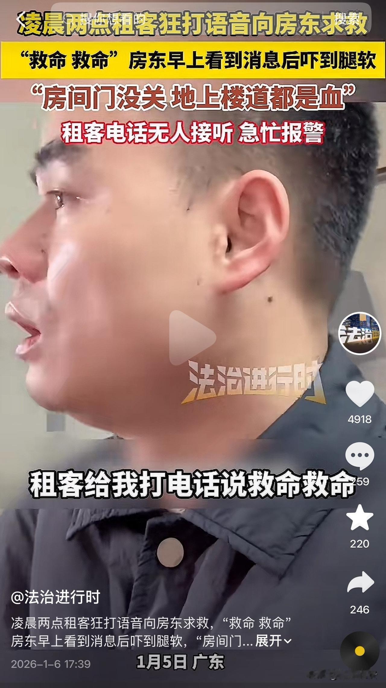 广东的一名房东，一觉醒来，看到手机上的信息，差点吓破了胆！原来在凌晨两点多的时