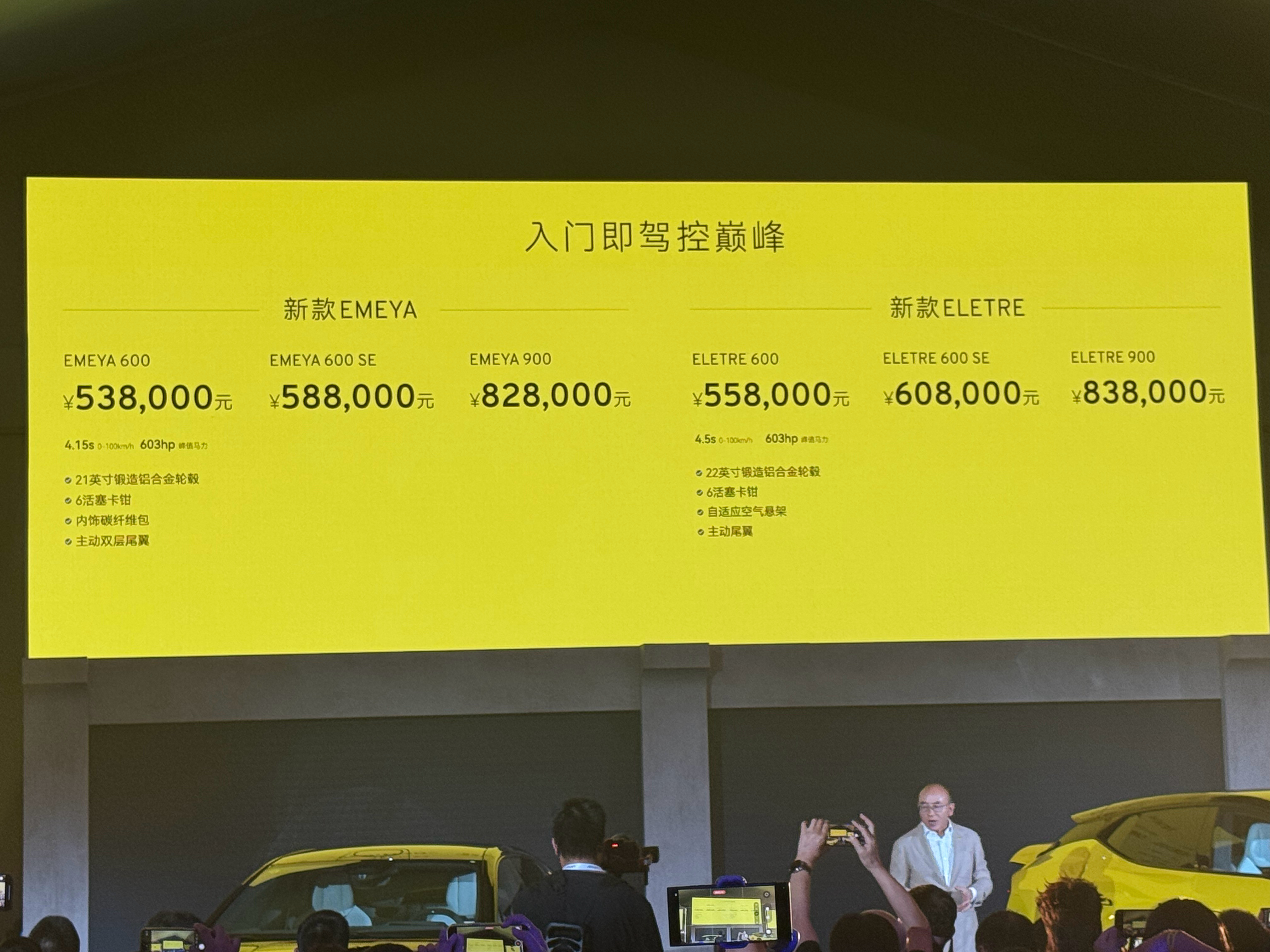 其实对于莲花的车来说，对于价格其实并不敏感。因为他们追求的永远不是极致的性价比，