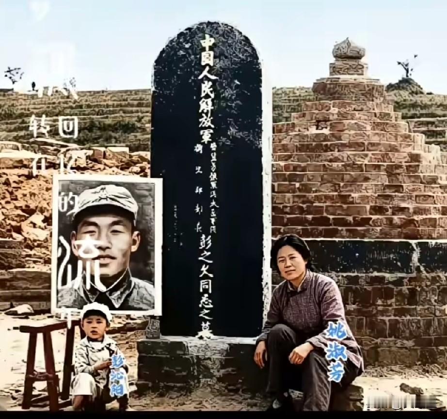 1947年，硝烟尚未散尽的山野之间，彭久之烈士的墓碑静静矗立。遗孀姚淑芳带着