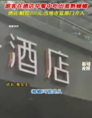 得饶人处且饶人？女子和家人去长沙旅游并入住了当地一家酒店，不料早上吃饭时，竟然发