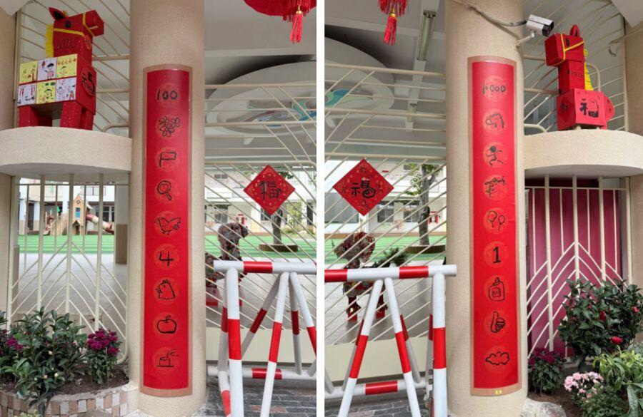 福建泉州一所幼儿园门口的春联火了！这春联简直“烧脑”，由图案、数字和符号组成，吸