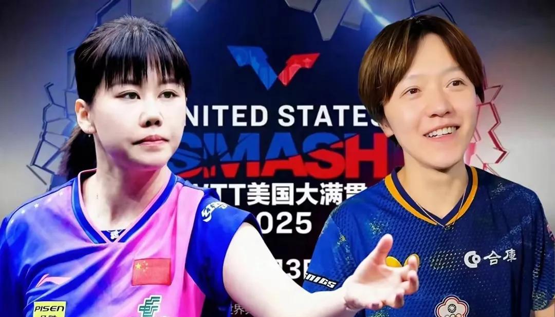 首个11-0诞生，陈幸同、蒯曼携手晋级美国大满贯女单16强！北京时间7月9日凌