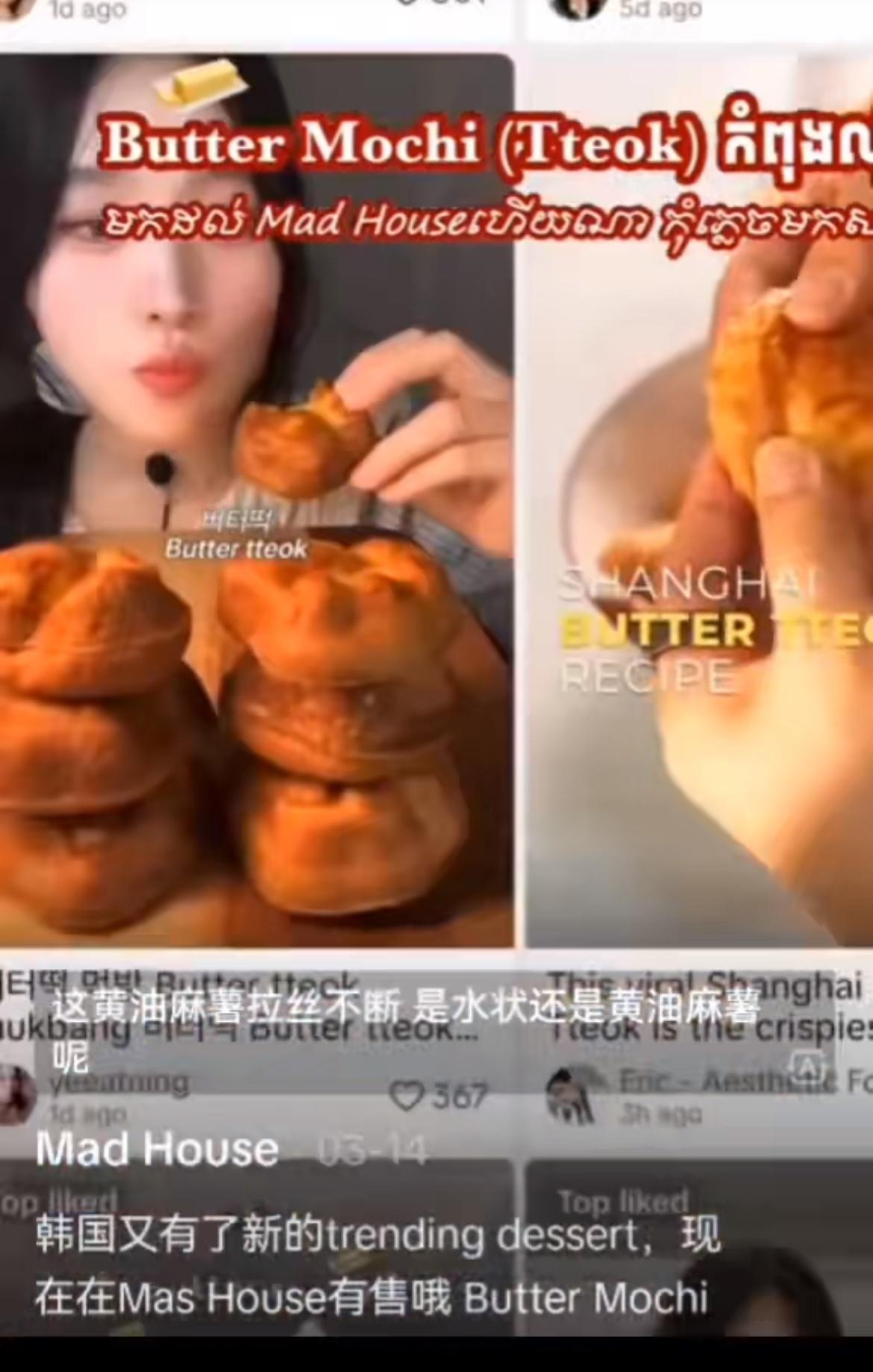 韩国人来上海旅游后，把上海黄油年糕偷走了，刚开始还会说上海年糕，现在直接把包装改