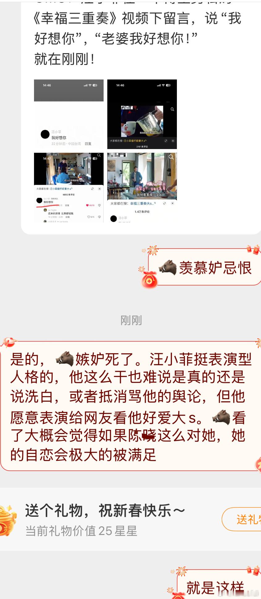 🐗羡慕妒忌恨。汪才是🐗的良配，一个喊前妻“老婆”，一个喊别人（刘德华）“老