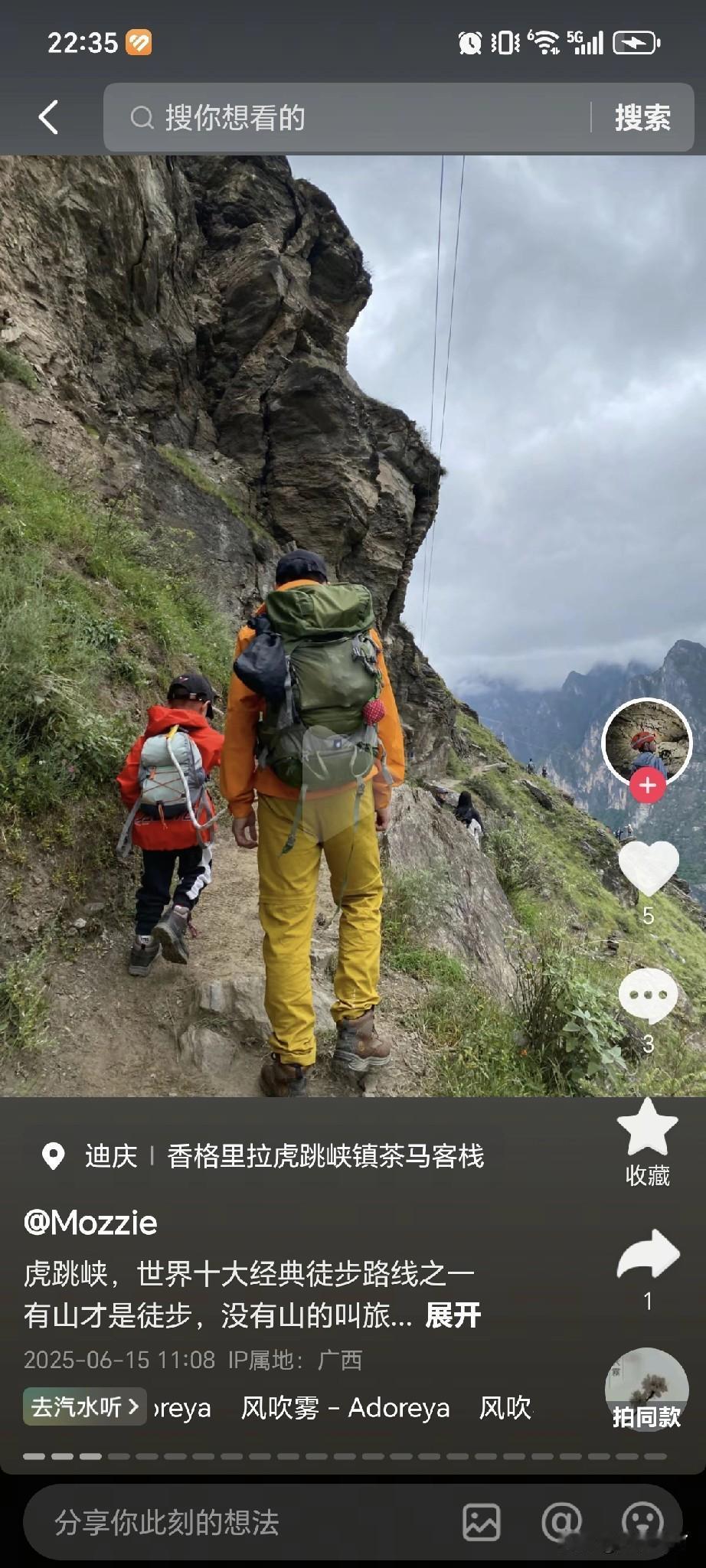 看了网友分享，带儿子去云南香格里拉虎跳峡未开发区域徒步的高清图后，才明白，2月2