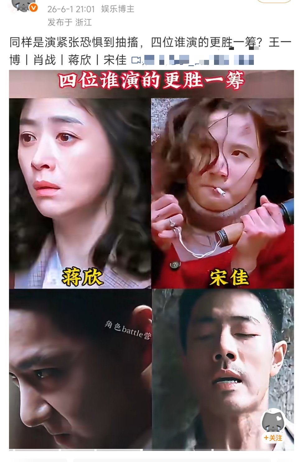 不出意外，评论区投票第一是（）……