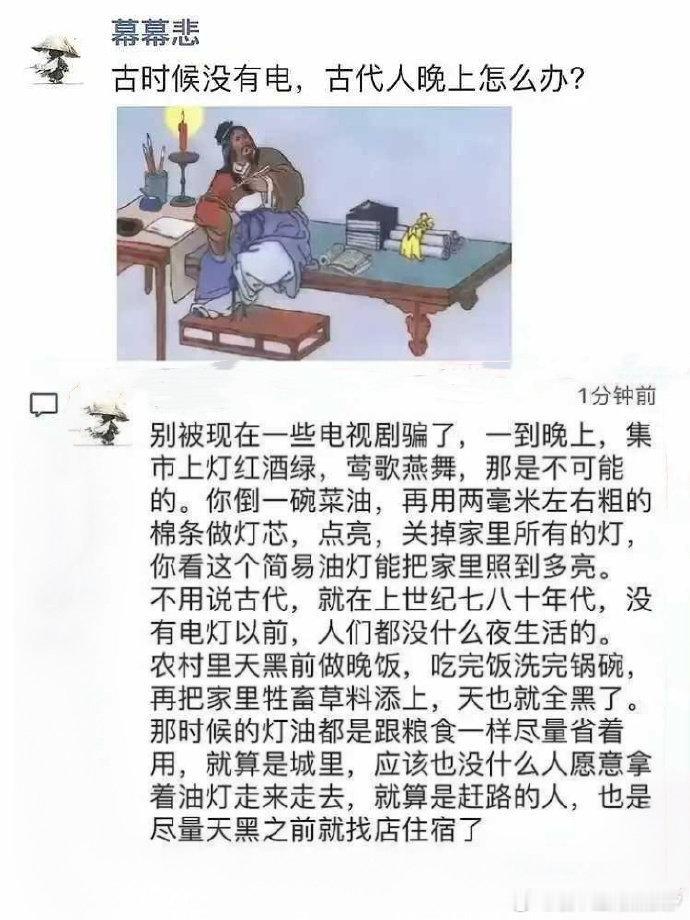 网友：别说古人了，40年前就这样。​​​