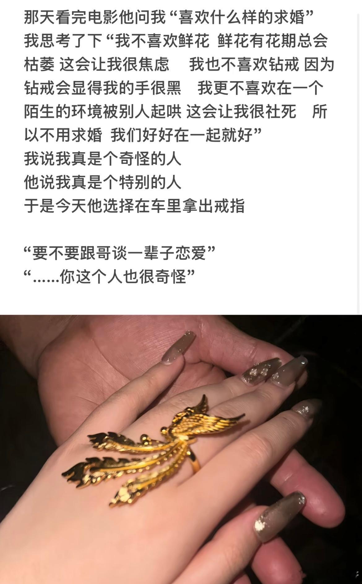 谈一辈子恋爱更让人心动​​​