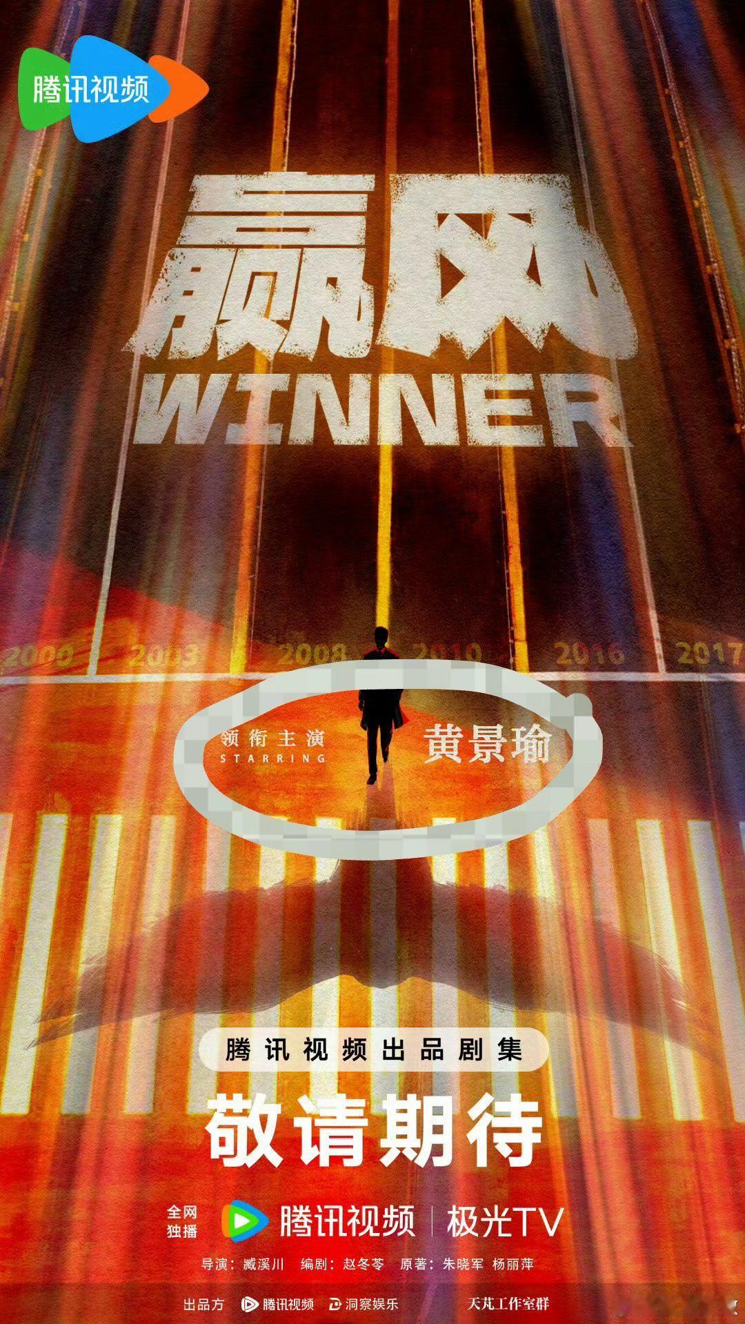 图1官宣的时候，领衔主演只有黄景瑜，一共321场戏，黄景瑜占289场，%89.4