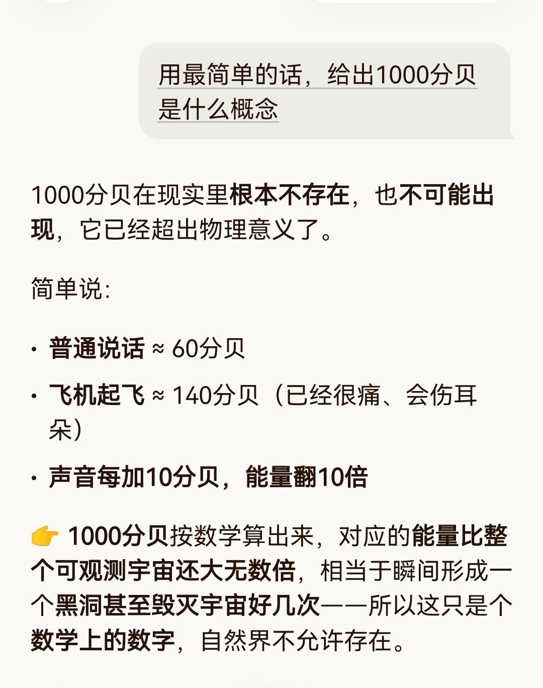 这不是潜艇，这是声波武器了