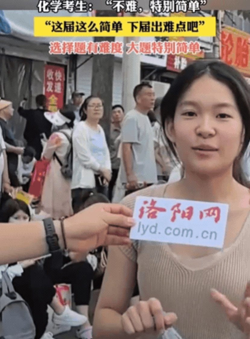 看热闹不嫌事大！河南，女生考完化学后接受采访，记者问难度如何？女生竟然说：不难，