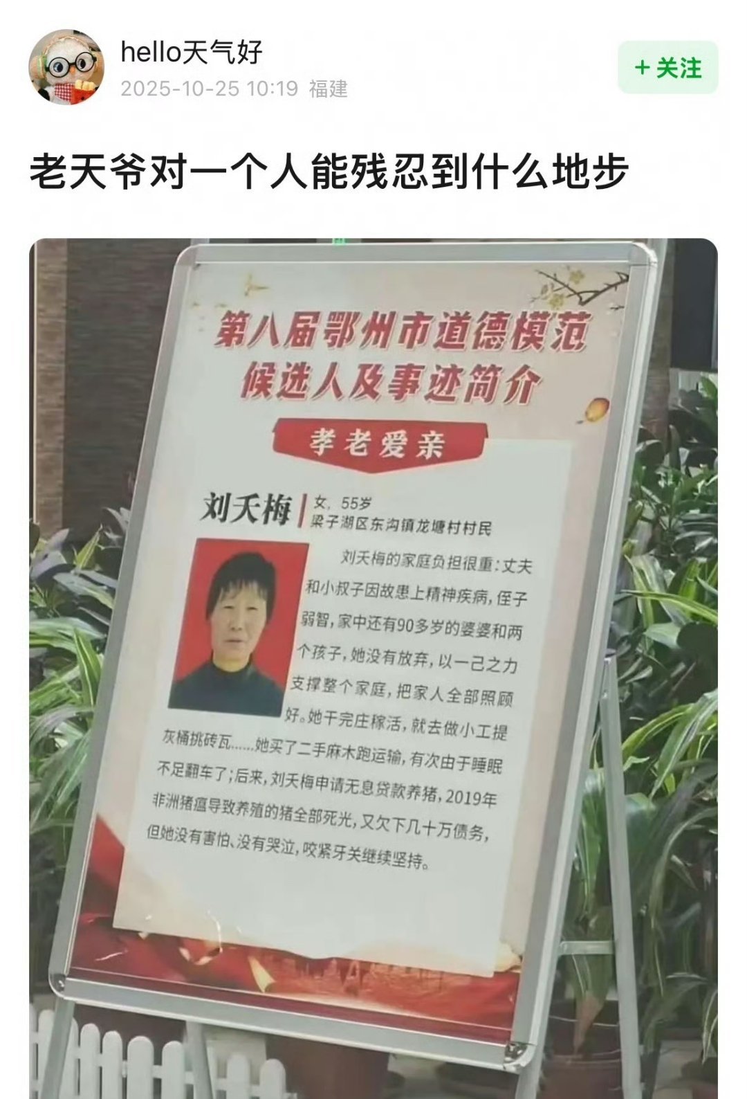 她是个好人,但是也太惨了…