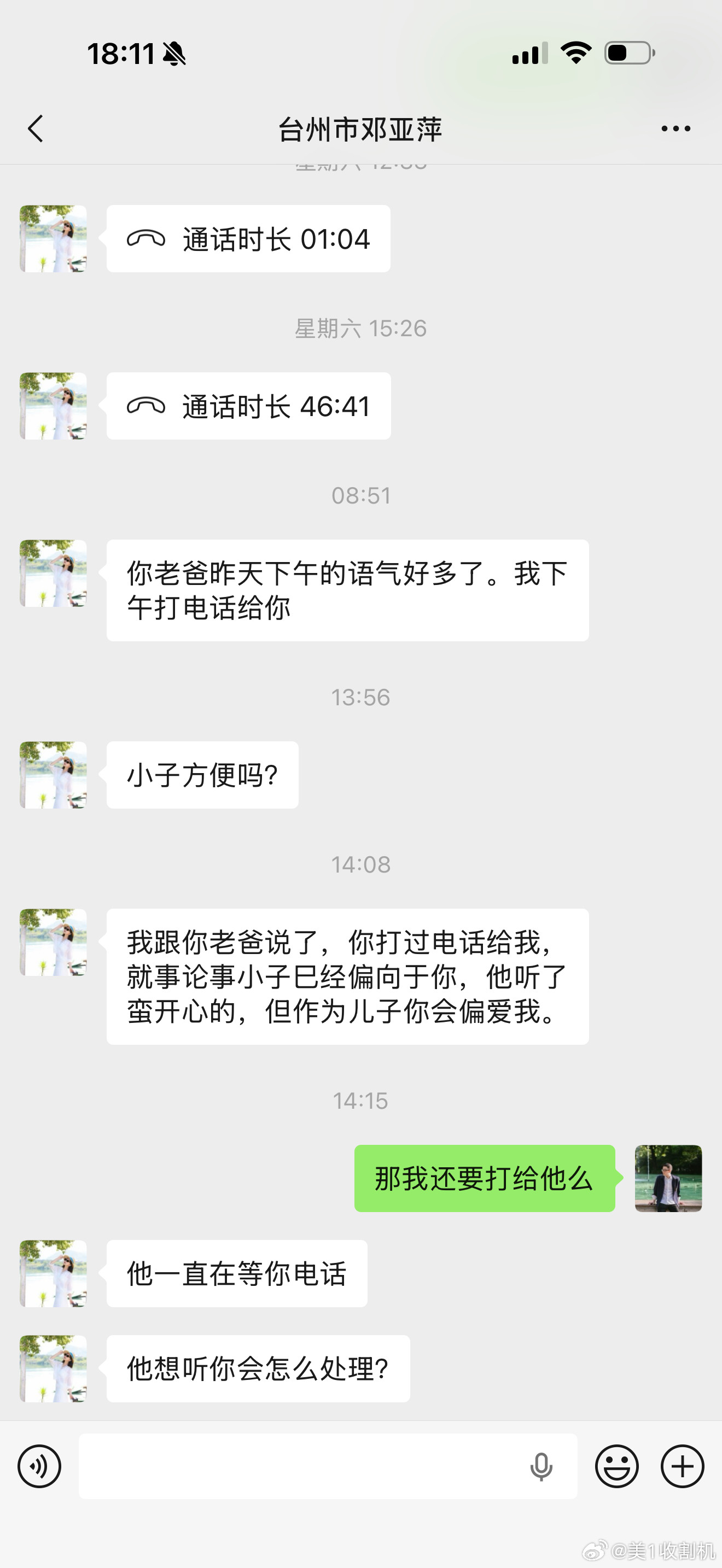 我真的是服了我爸妈了离不离婚为什么要等我的电话！不是你俩结的婚么！你俩婚姻为什么