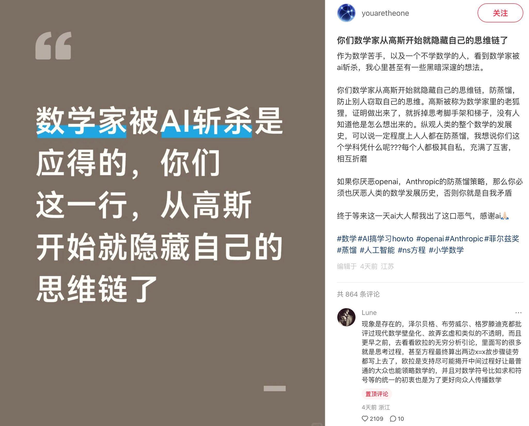 笑死，数学家研究了一辈子数学，最后成了防蒸馏的反面教材🤣牛顿和莱布尼茨也都憋着