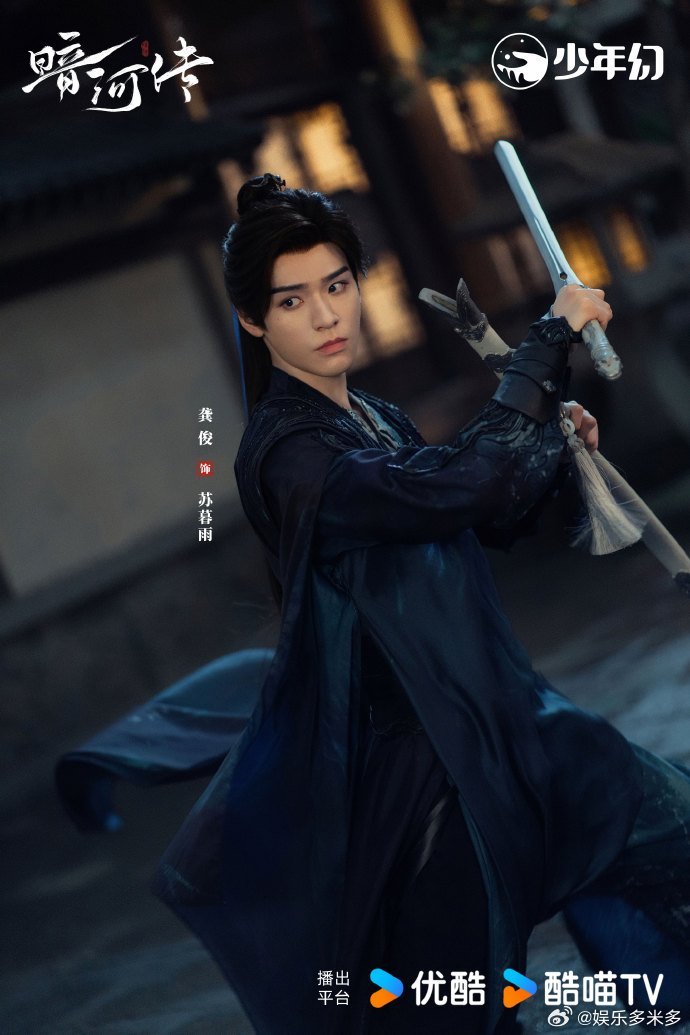 龚俊抬剧不是大IP成就演员，是龚俊成就大IP！《暗河传》因他的清冷气质、利落打