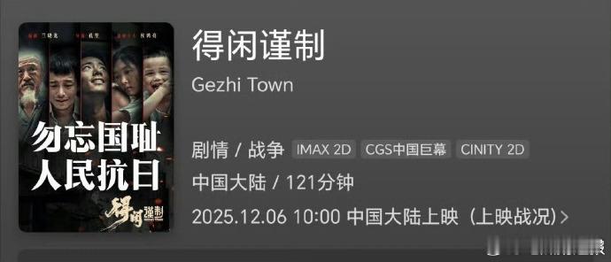 得闲谨制换新海报了肖战得闲谨制换新海报电影《得闲谨制》换新海报，肖战饰莫得闲身